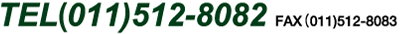 TEL(011)512-8082��FAX��011��512-8083